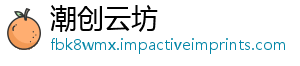 潮创云坊